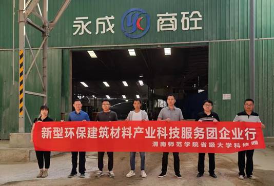 新型環(huán)保建筑材料產(chǎn)業(yè)科技服務(wù)團(tuán)企業(yè)行活動助力新材料技術(shù)推廣