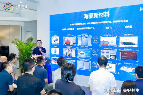 科技引領(lǐng)未來人居，海驪新材料門窗2024新品發(fā)布暨技術(shù)推廣服務(wù)啟動(dòng)